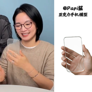 Papi酱饭普森阿雅同款亚克力手机模型玩具戒断手机瘾潮玩解压礼物