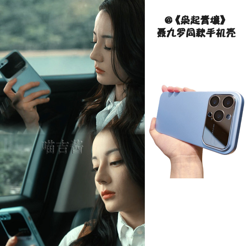 枭起青壤聂九罗迪丽热巴同款手机壳大视窗保护套适用iphone17pr16