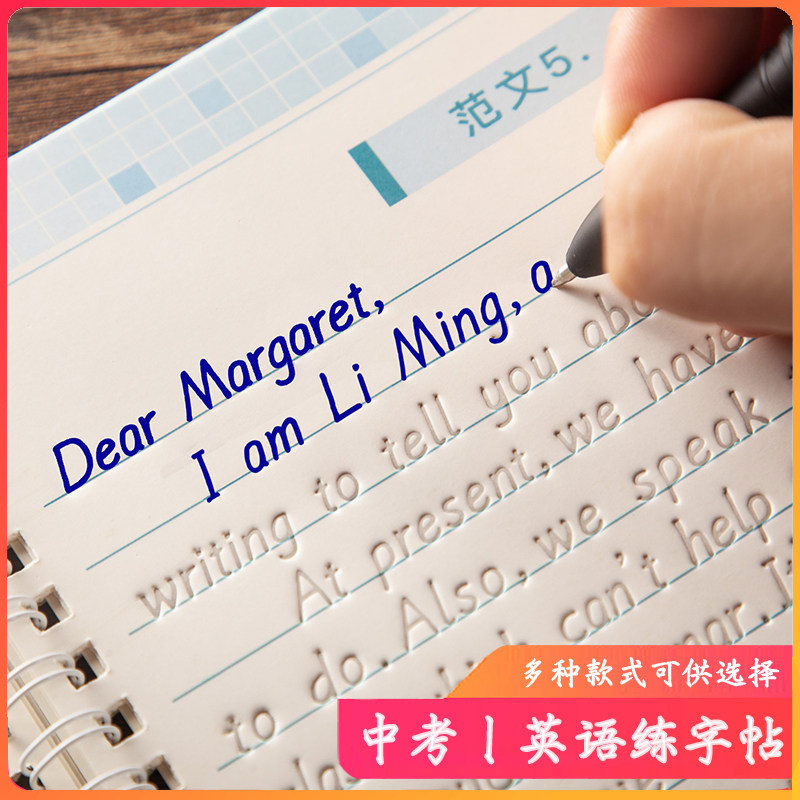 英语字帖鲸落体衡水体中考学生满分作文初中生英语钢笔四线格英文
