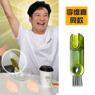 Papi酱热烈欢迎李维嘉同款杯盖刷三合一水杯子清洗神器缝隙清洁刷