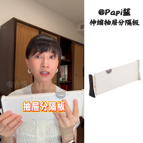 Papi酱同款抽屉分隔板可伸缩抽屉隔条隔断隔拦整理收纳组合分类条