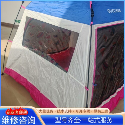 {议价}迪卡侬QUECHUA速开帐篷 冰激凌配色 颜值高 标记简