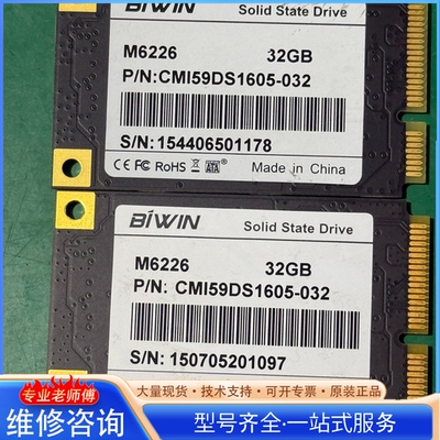 {议价}BIWIN佰维M6226 32G MSATA固态 件 成