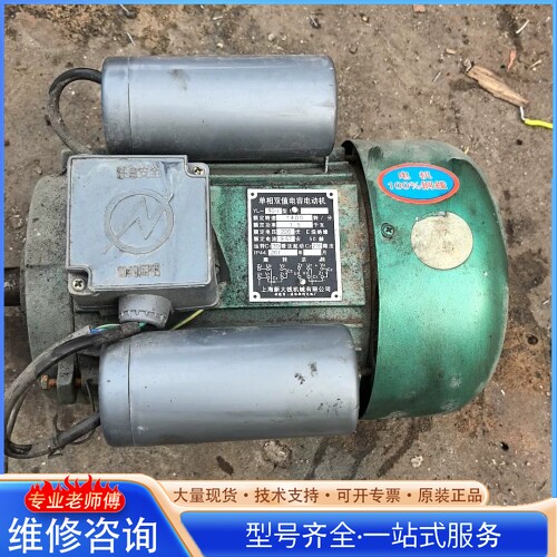 {议价}上海新大线机械单相双值电容电动机