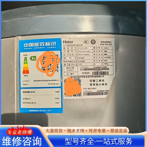 {议价}空气能热水器看上的便宜