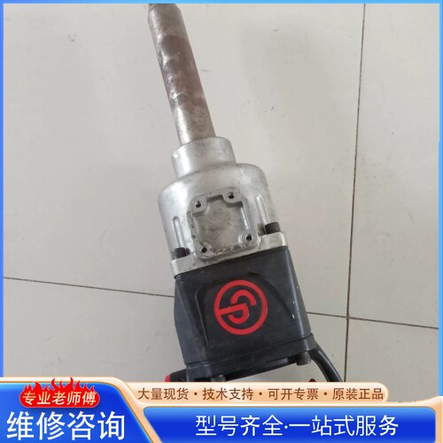 {议价}CP风炮一寸方头 方头有使用痕迹动力足声音好听