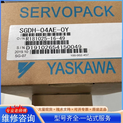 {议价}YASKAWA伺服SGDH-04AE-0Y
