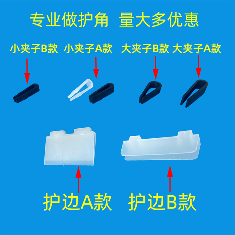 防撞护边快递打包太阳能板U型夹图片