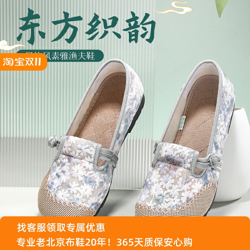 泰和源老北京布鞋女款夏季轻便防滑软底中老年妈妈鞋一脚蹬渔夫鞋