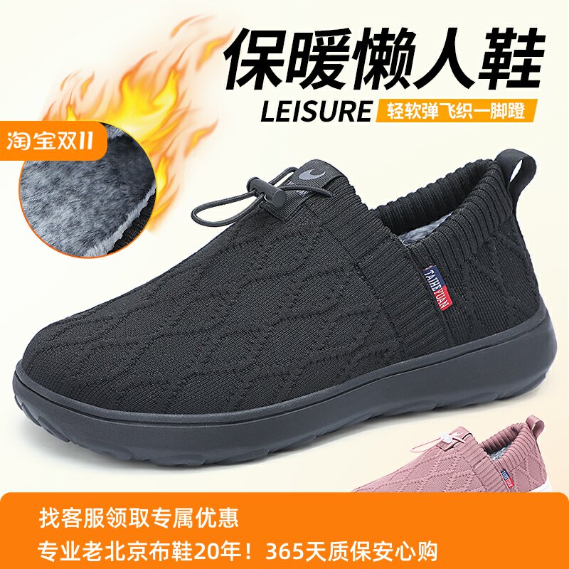 泰和源飞织加绒加厚轻弹柔软加宽情侣款保暖棉鞋一脚蹬懒人鞋