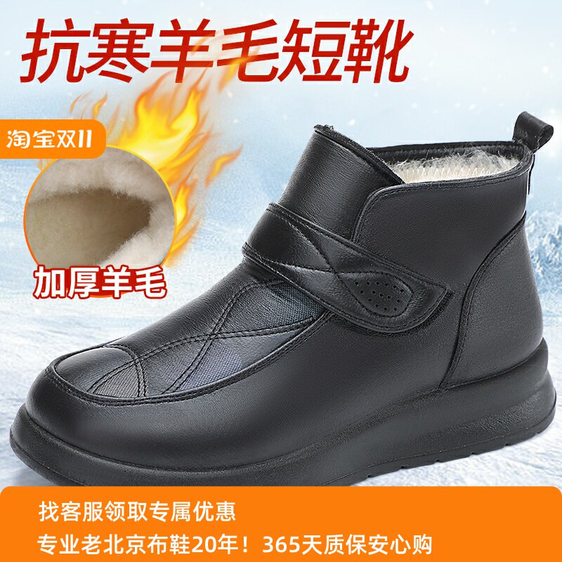 泰和源冬季女士软底舒适防滑中老年妈妈棉鞋防水加厚保暖羊毛短靴