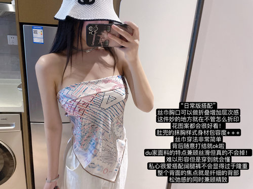 GGQSDZ【香系列邀请函】百搭丝巾抹胸上衣背心