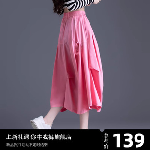 2024新款 桃粉色半身裙夏季 设计感小众少女a字小个子不规则大摆裙