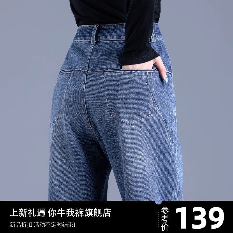 哈伦牛仔裤女2023年新款小个子秋冬裤子萝卜裤女士高腰九分老爹裤