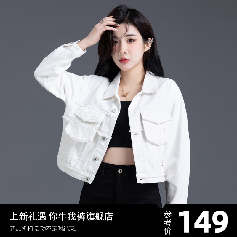 白色牛仔外套女春秋款2024新款高腰短款小款牛仔衣女工装夹克小众