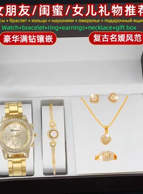 小众精致时尚手表饰品全套礼盒装轻奢潮流满钻女表七夕情人节礼物