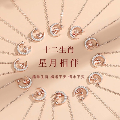 女士2025年十二生肖项链