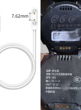 适用E百分A1\好记星H08\H03\A67儿童电话手四点磁吸充电器数据线