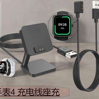红米手表4/M2314W1充电线充电器磁吸座充智能watch4手环配件适用