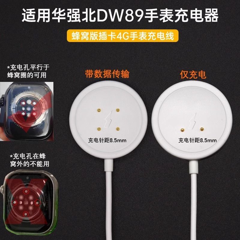 适用华强北智能手表DW89\98磁吸充电线DS8S9蜂窝版S10 Ultra2充电