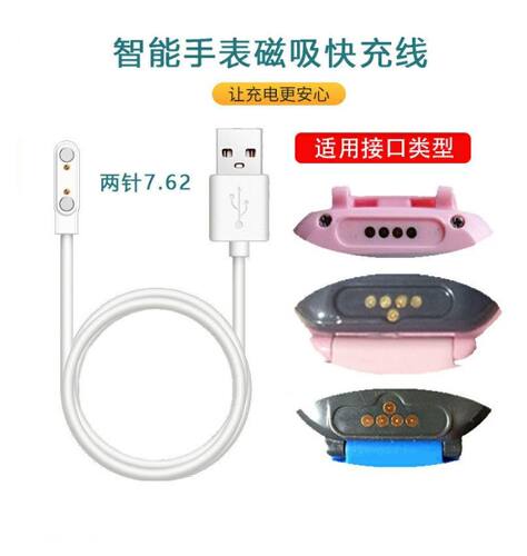 适用Goca古讴卡儿童电话手表A93/S63原装充电器线