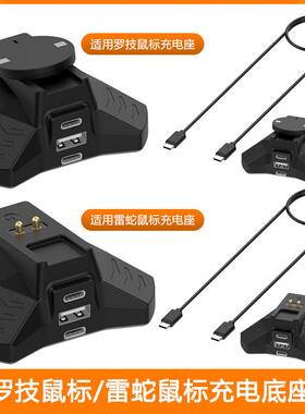 适用罗技G903 GPW3\2\1无线鼠标充电底座雷蛇V2pro鼠标底座充电器
