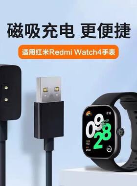 适用红米手表4充电线小米Redmi watch4磁吸充电器四代充电线NFC版