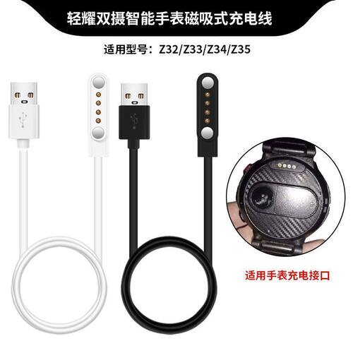 Z36智能手表电话充线充电线适配度享宸芝鸣动卡琦拉乐码通欧坦