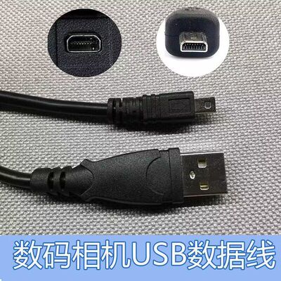 相机数据线USB线 适用尼康Coolpix S560 S570 S630 S6300 S6150