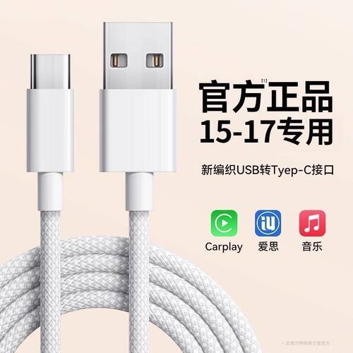 适用苹果17线iphone17Pro/Max/17Air手机编织数据线30W快充电器PD