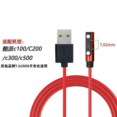 适用coolpad watch酷派c100\C200\c300\c500儿童电话手表充电器线