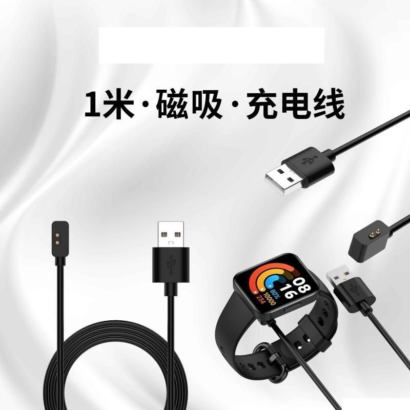 适用红米Redmi Watch3青春版手表充电器数据线红米3Lite小米9代