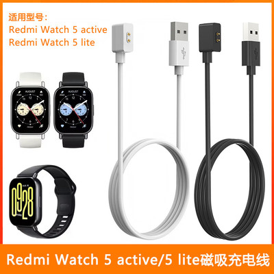适用红米Watch5 active 5lite磁吸充电线红米watch5磁吸冲充电器