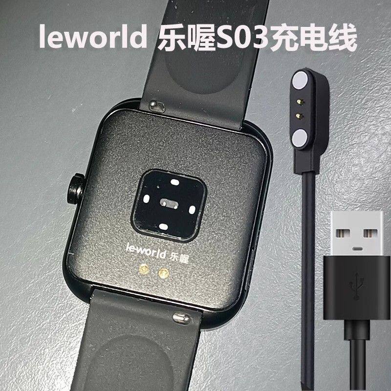适用LEWORLD乐喔S-03/Weloop 维乐原装智能手表4MM通用磁吸充电线