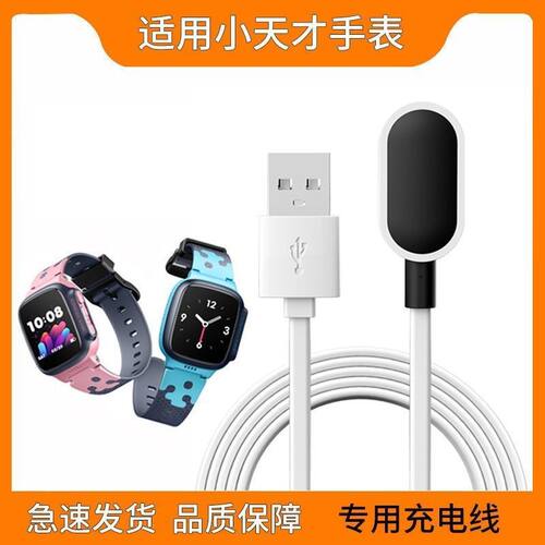 小天才电话手表z1y充电线D3/D1/W2028ac/xtcz1y/q1y充电器