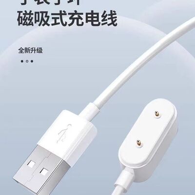 适用于华为HUAWEI HOME/5活力版儿童电话手表KTY-L10充电器线