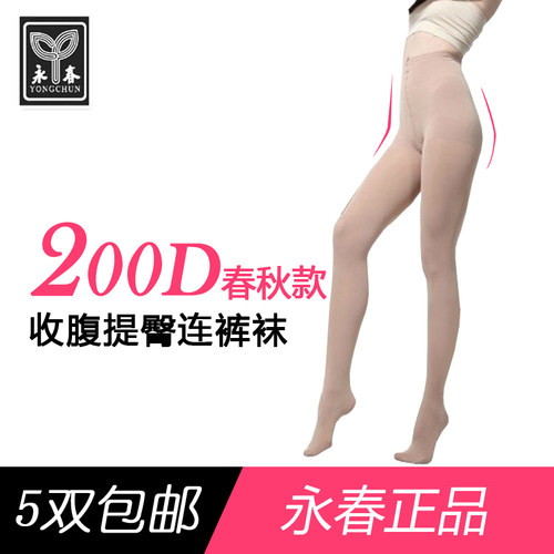 永春高腰连裤袜袜子黑色打底袜