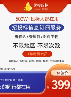 招标中标招投标采购项目公告附件查询年卡