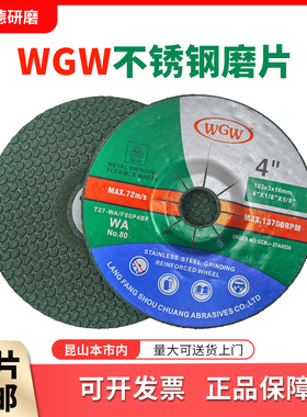 WGW不锈钢打磨片弹性=磨片砂轮片鱼鳞角磨机WA80金属抛光手砂轮片