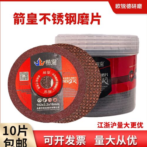 箭皇磨片不锈钢鱼鳞片WA80
