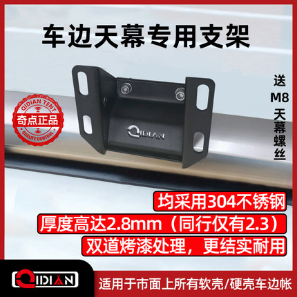 车顶侧边帐支架专用安装固定件坦克帕杰罗途乐arb快拆哈弗大狗h96