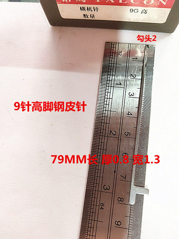 팔콘 브랜드 리브 뜨개질 칼라 기계 바늘 7G-14G 강철 가죽 바늘 높고 낮은 바늘 배럴 기계 로프 기계 바늘