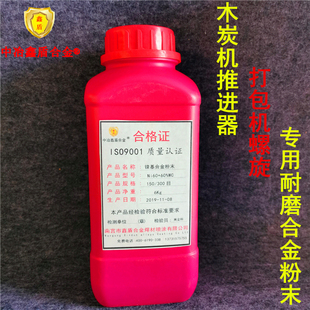 Ni60A/Ni60B/Ni60/Ni60M/Ni62/Ni45镍基合金粉末NiWC35碳化钨粉末