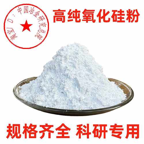 二氧化硅粉亲水亲油高纯氧化硅粉