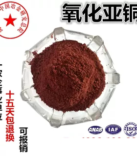 金属氧化铜CuO 氧化亚铜粉 铜黑氧化铜粉 高纯超细微米氧化铜粉末