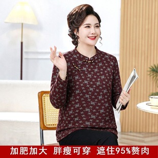 加肥特大码中老年人秋冬装女款打底衫2026新款200斤胖妈妈长袖T恤