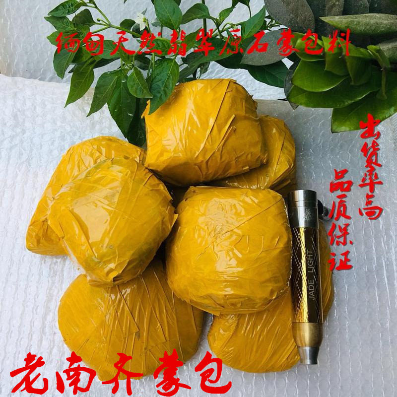缅甸老坑冰种翡翠原石