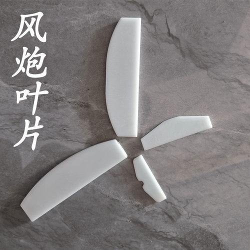 大中小风炮叶片高品质