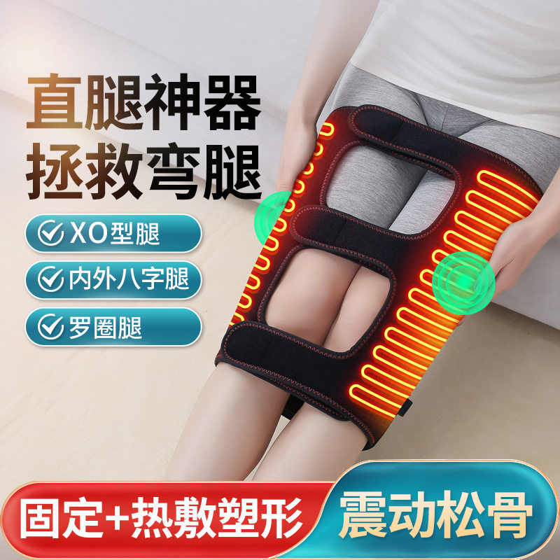 远红外电加热腿型矫正器X型腿O型腿罗圈腿固防外翻热敷成人绑腿带