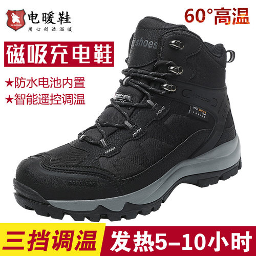 大脚狼电热鞋充电加热保暖鞋暖脚